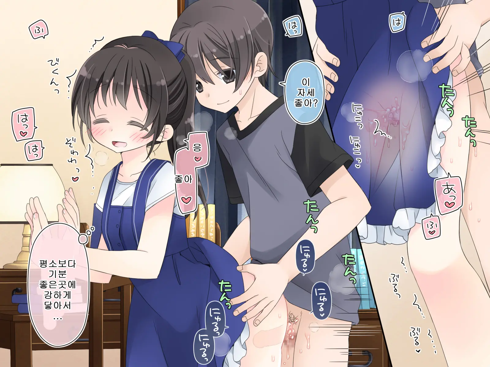 Aru Kyoudai No Dare Ni Mo Ienai Ecchi Na 5-Nenkan.